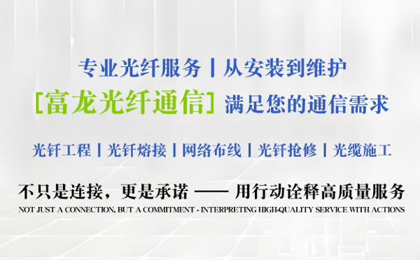 夏河富龙光纤通信祝中考学子旗开得胜
